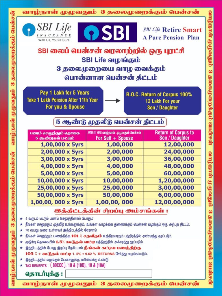 2022-2024-form-india-sbi-life-insurance-ps-12-fill-online-printable